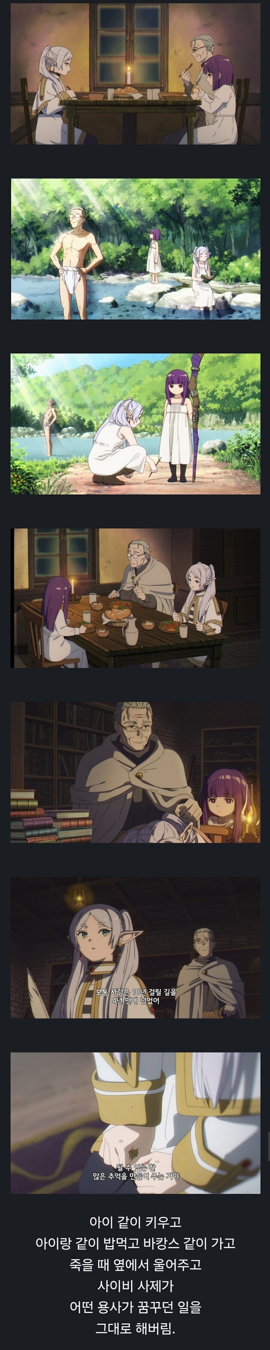 장송의프리렌) 용사 힘멜이 프리렌과 하고 싶었던 것_1.jpg