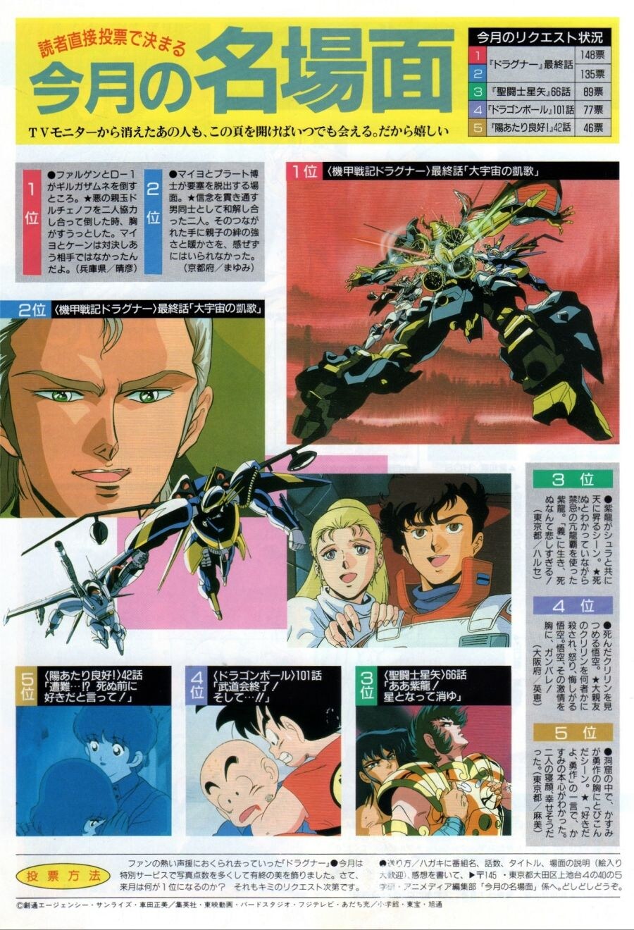 기갑전기 드라고나 - 꿈빛 체이서_1.jpg