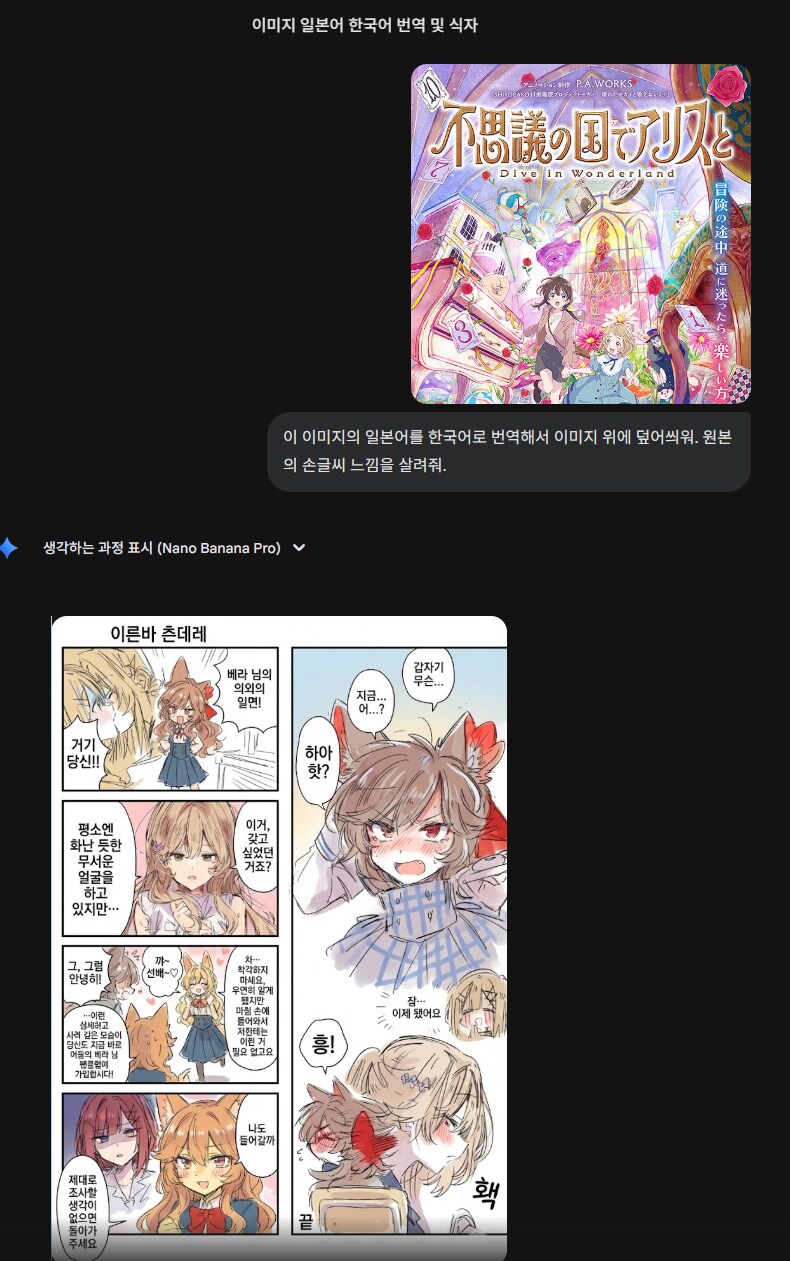 제미나이로 만화 번역해본 소감_1.png