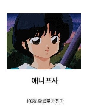 애니 프사 특징_1.jpg