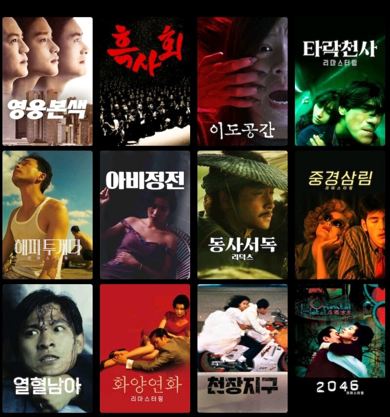 홍콩영화 리즈시절_3.jpg