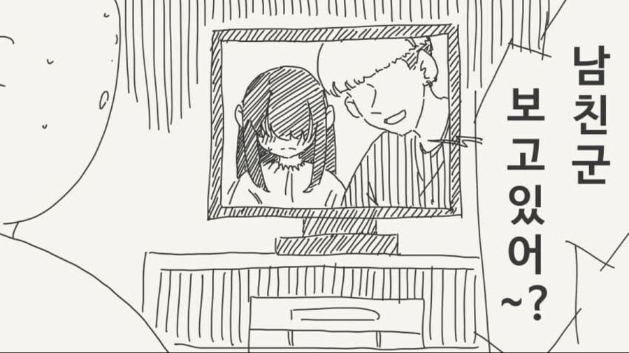 비디오 영상을 받는 남친군 만화_1.jpg