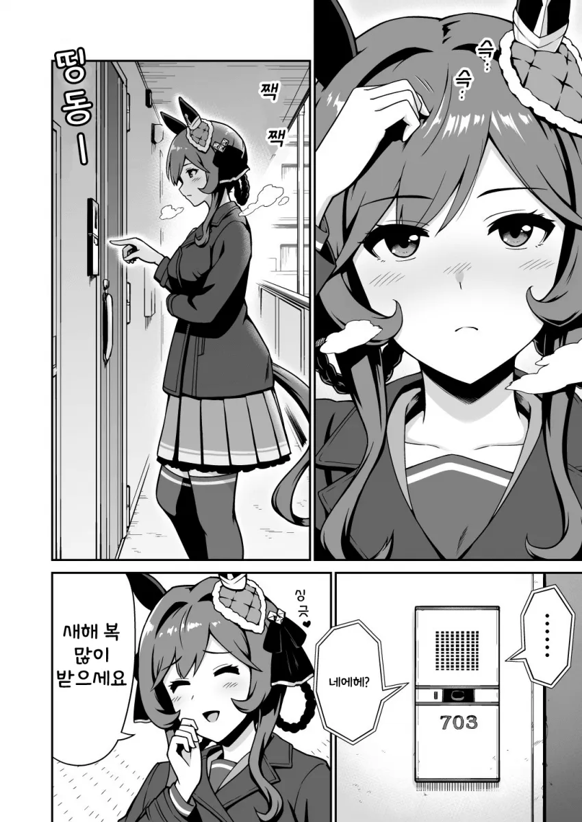 말딸) 트레이너에게 새해 인사하러 온 젠틸돈나 만화 Manhwa._1.webp