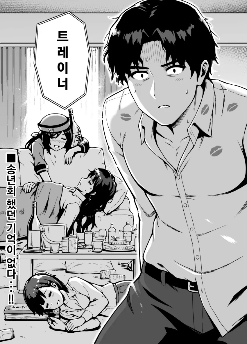 말딸) 트레이너에게 새해 인사하러 온 젠틸돈나 만화 Manhwa._2.webp