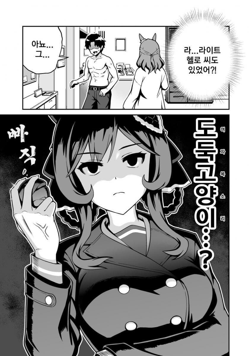 말딸) 트레이너에게 새해 인사하러 온 젠틸돈나 만화 Manhwa._6.jpg