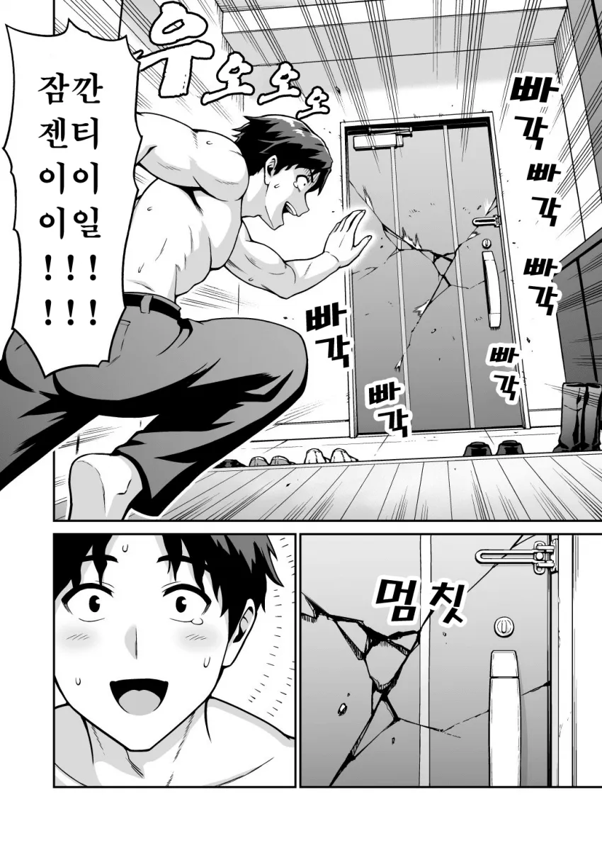 말딸) 트레이너에게 새해 인사하러 온 젠틸돈나 만화 Manhwa._11.webp