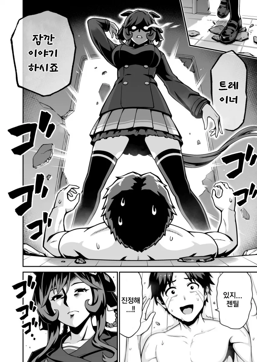 말딸) 트레이너에게 새해 인사하러 온 젠틸돈나 만화 Manhwa._13.webp