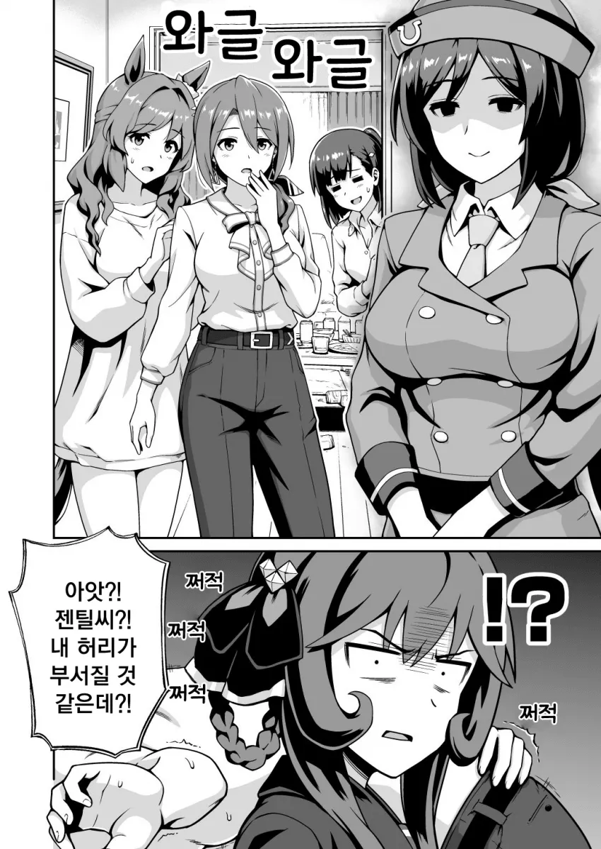 말딸) 트레이너에게 새해 인사하러 온 젠틸돈나 만화 Manhwa._15.webp