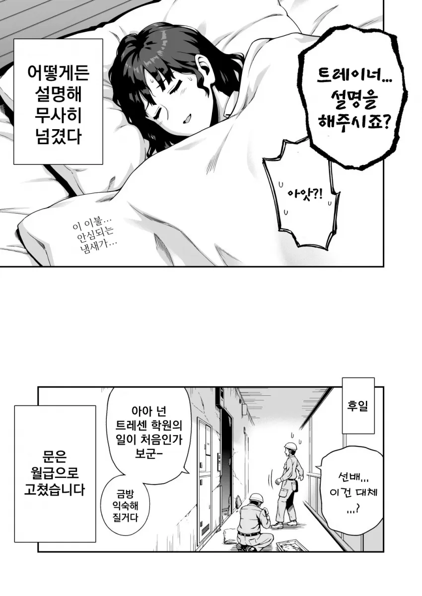 말딸) 트레이너에게 새해 인사하러 온 젠틸돈나 만화 Manhwa._16.webp