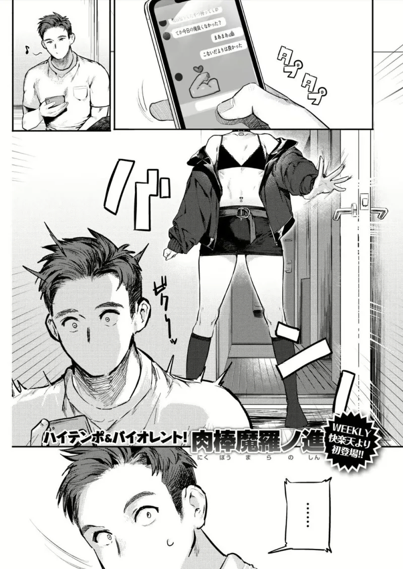 여자친구가 바람피우냐고 의심하는.manhwa_1.webp