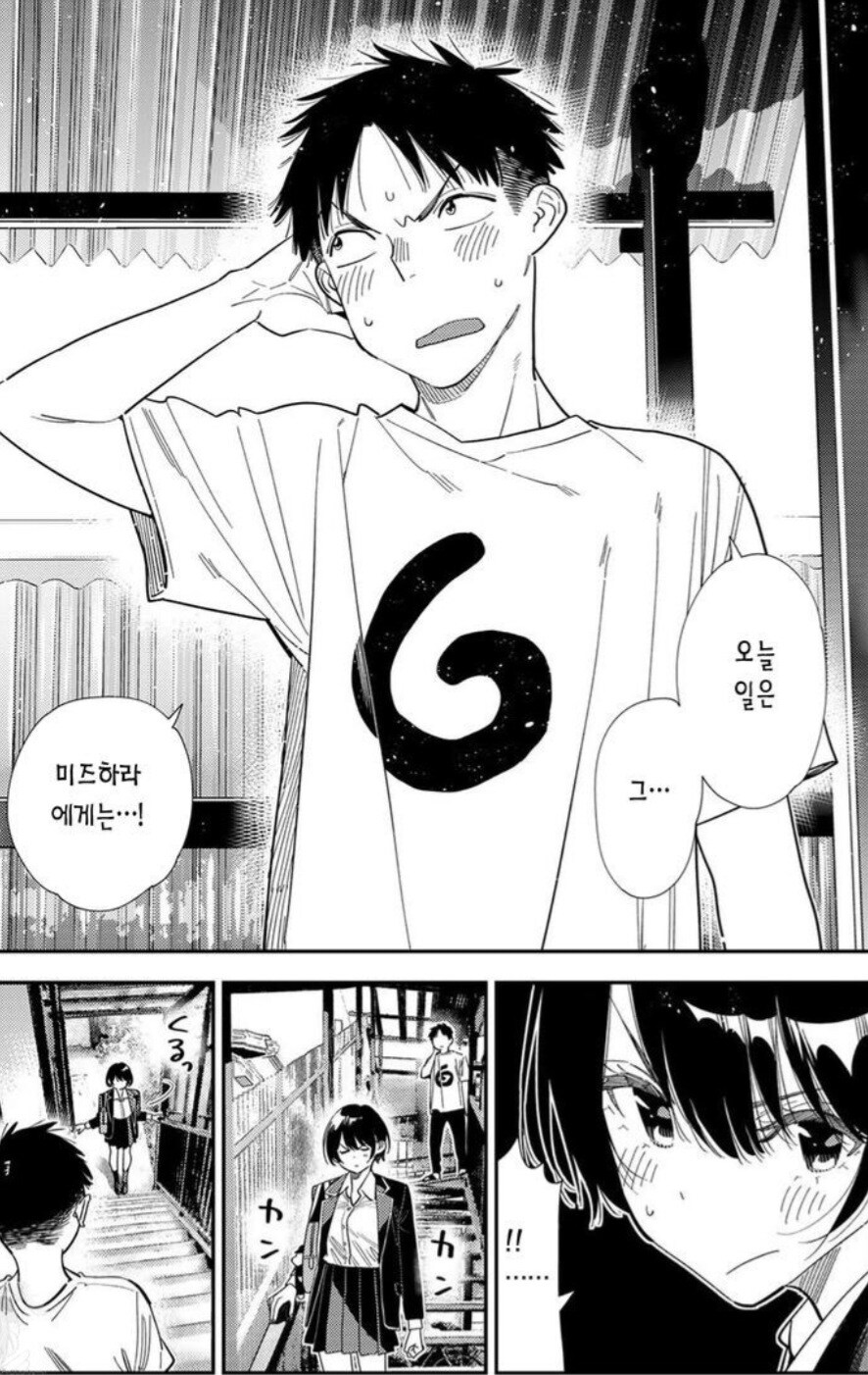 렌탈여친) 루카 최면 어플 당한거 아니냐 ㅋㅋㅋ.manwha_8.jpg