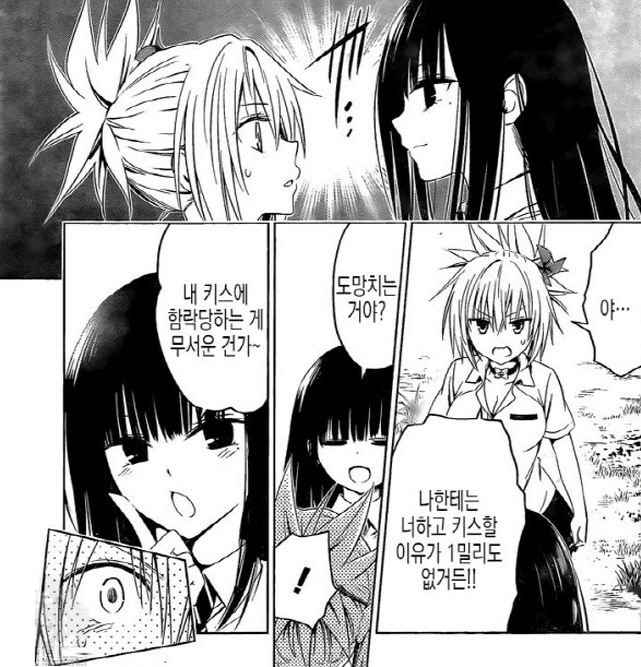 [아야카시트라이앵글]농후한 키스를 하다_1.jpg