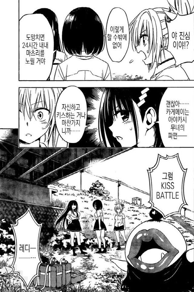 [아야카시트라이앵글]농후한 키스를 하다_3.jpg