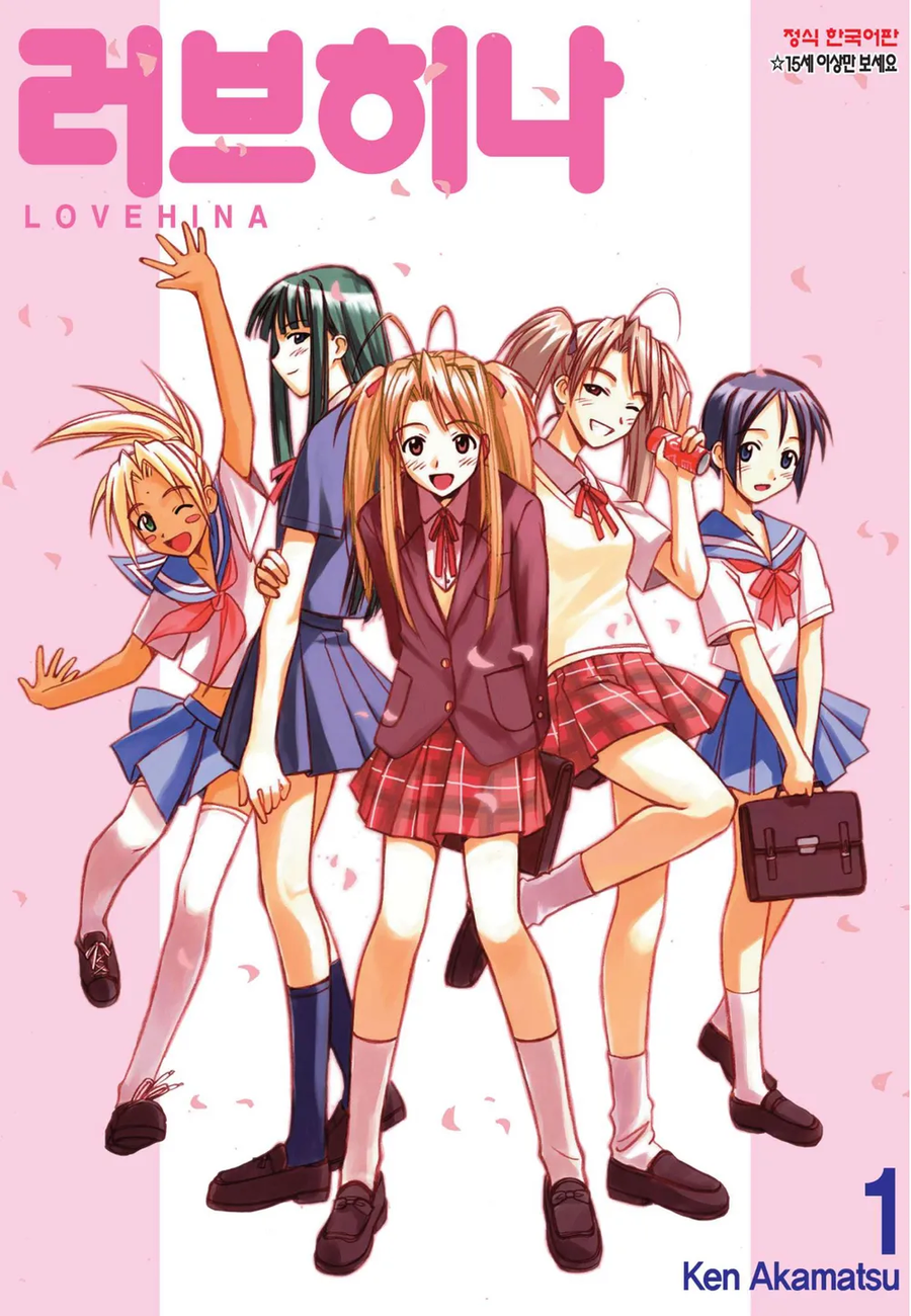 개인적으로 하렘 럽코 만화의 걸작이라 치는 작품_5.webp