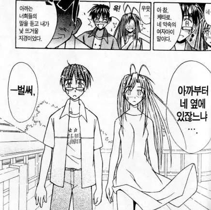 개인적으로 하렘 럽코 만화의 걸작이라 치는 작품_8.webp