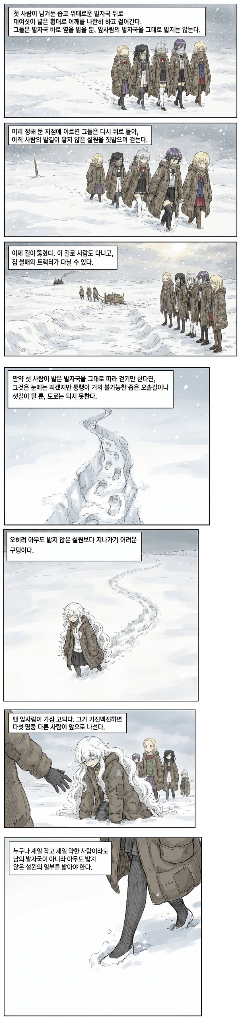 Ai) 소련 굴라그 소설에 씹덕스킨을 씌운 만화_2.png