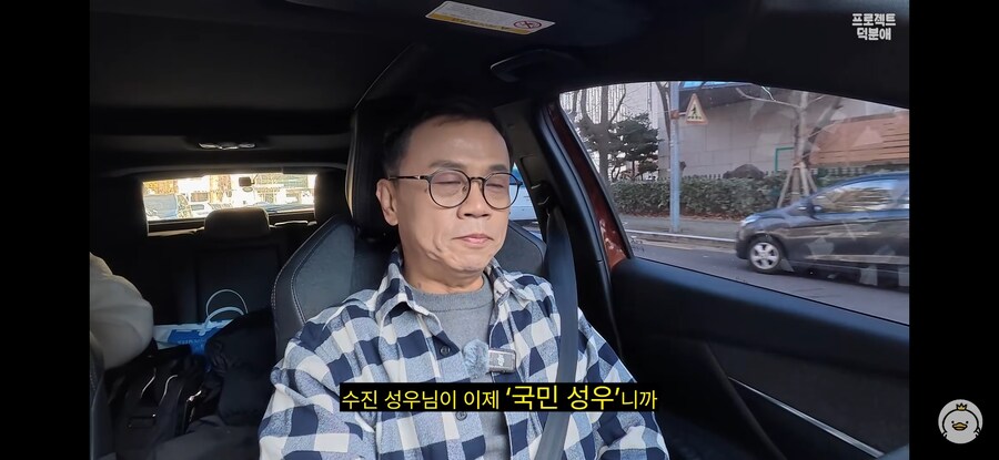 강수진 성우 겸손하시네_1.jpg