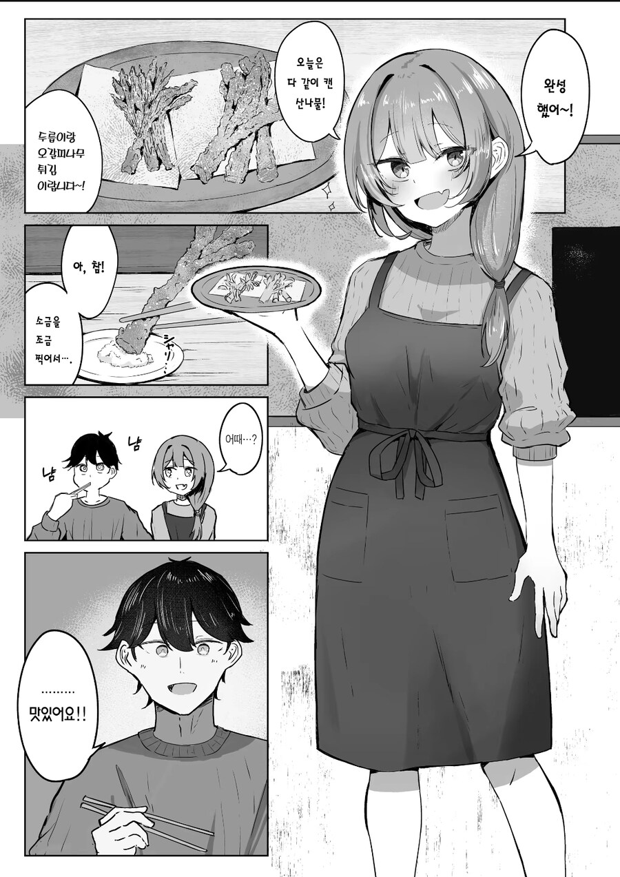 두릅은 사서 먹자_1.jpg