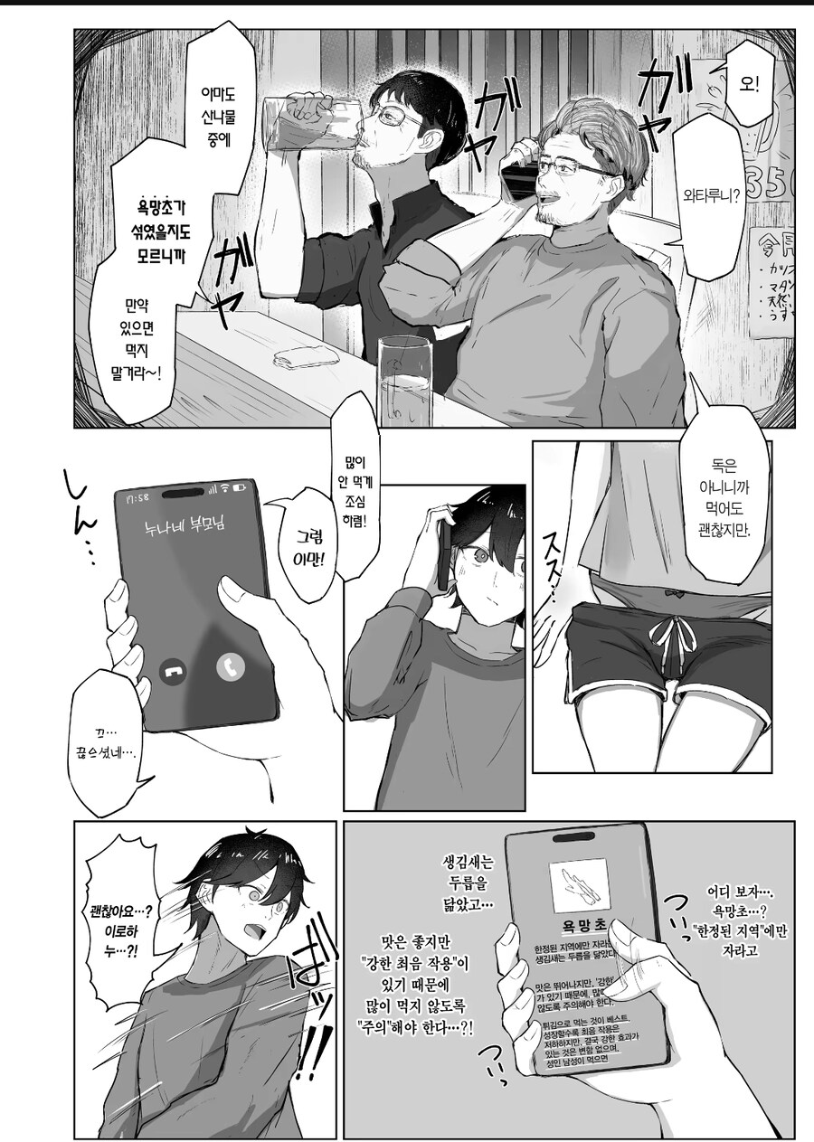 두릅은 사서 먹자_2.jpg