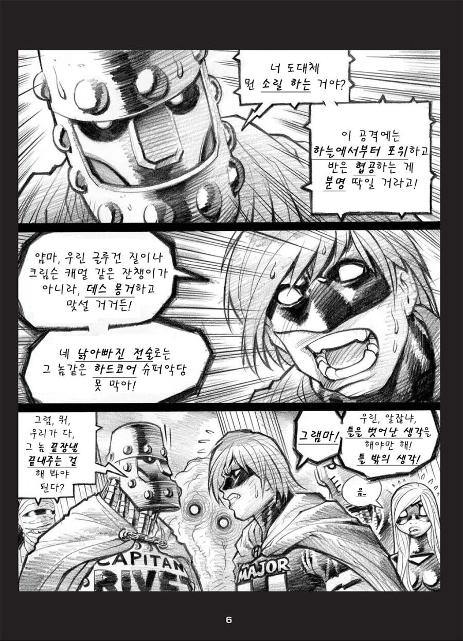 전투력과 옷면적이 비례하는 C컵 히어로.manhwa_2.jpg