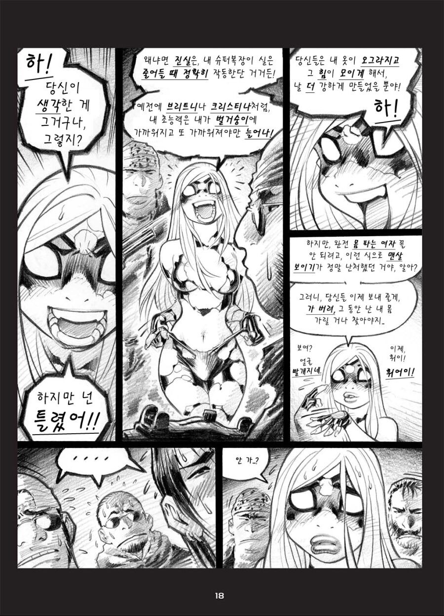 전투력과 옷면적이 비례하는 C컵 히어로.manhwa_14.jpg