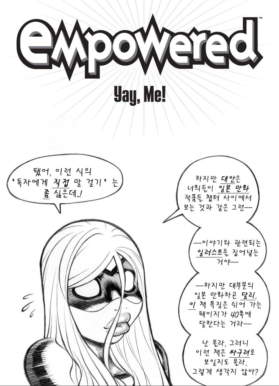 전투력과 옷면적이 비례하는 C컵 히어로.manhwa_16.jpg