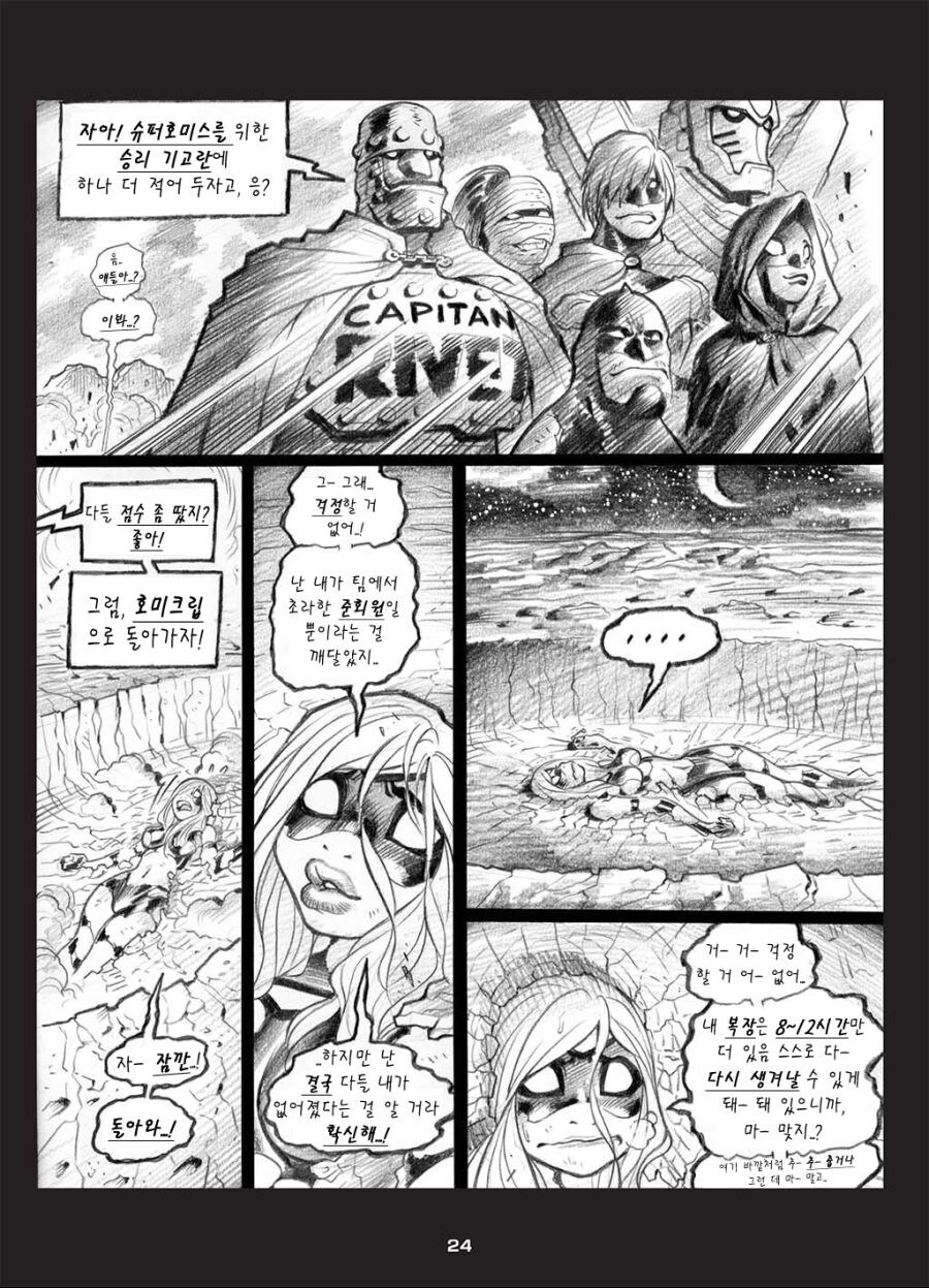 전투력과 옷면적이 비례하는 C컵 히어로.manhwa_20.jpg