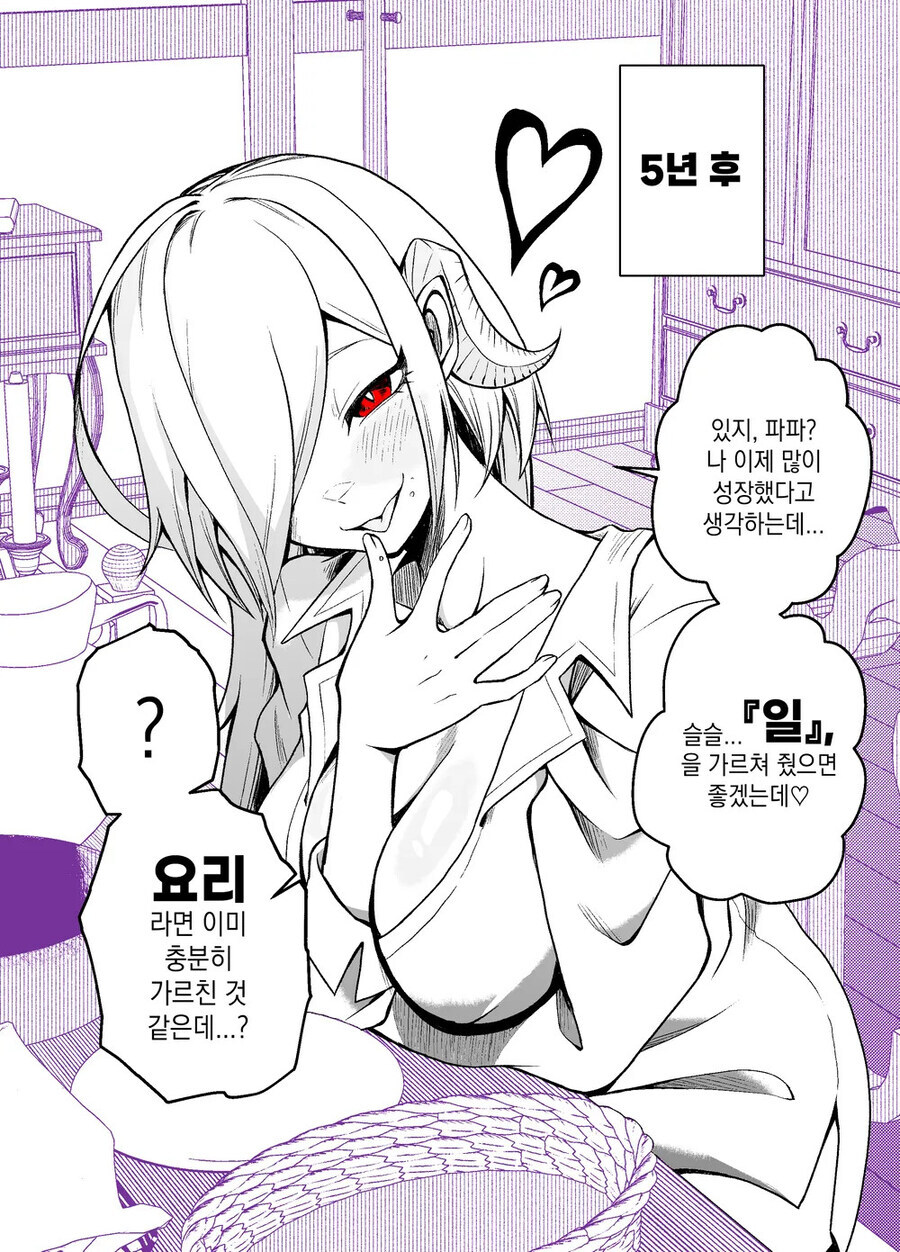 서큐버스 노예를 샀다_4.jpg