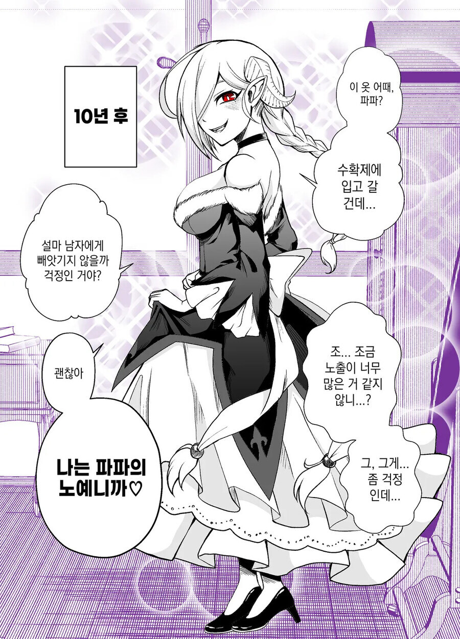 서큐버스 노예를 샀다_6.jpg