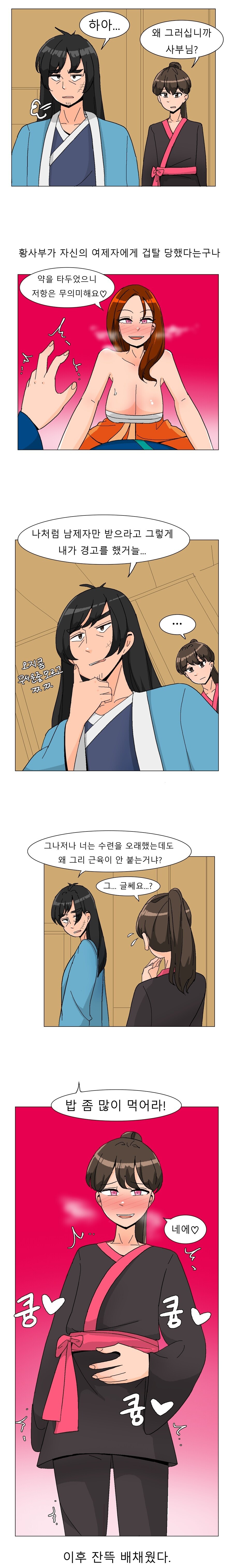 여제자는 받지 않는 스승님 만화_1.jpg