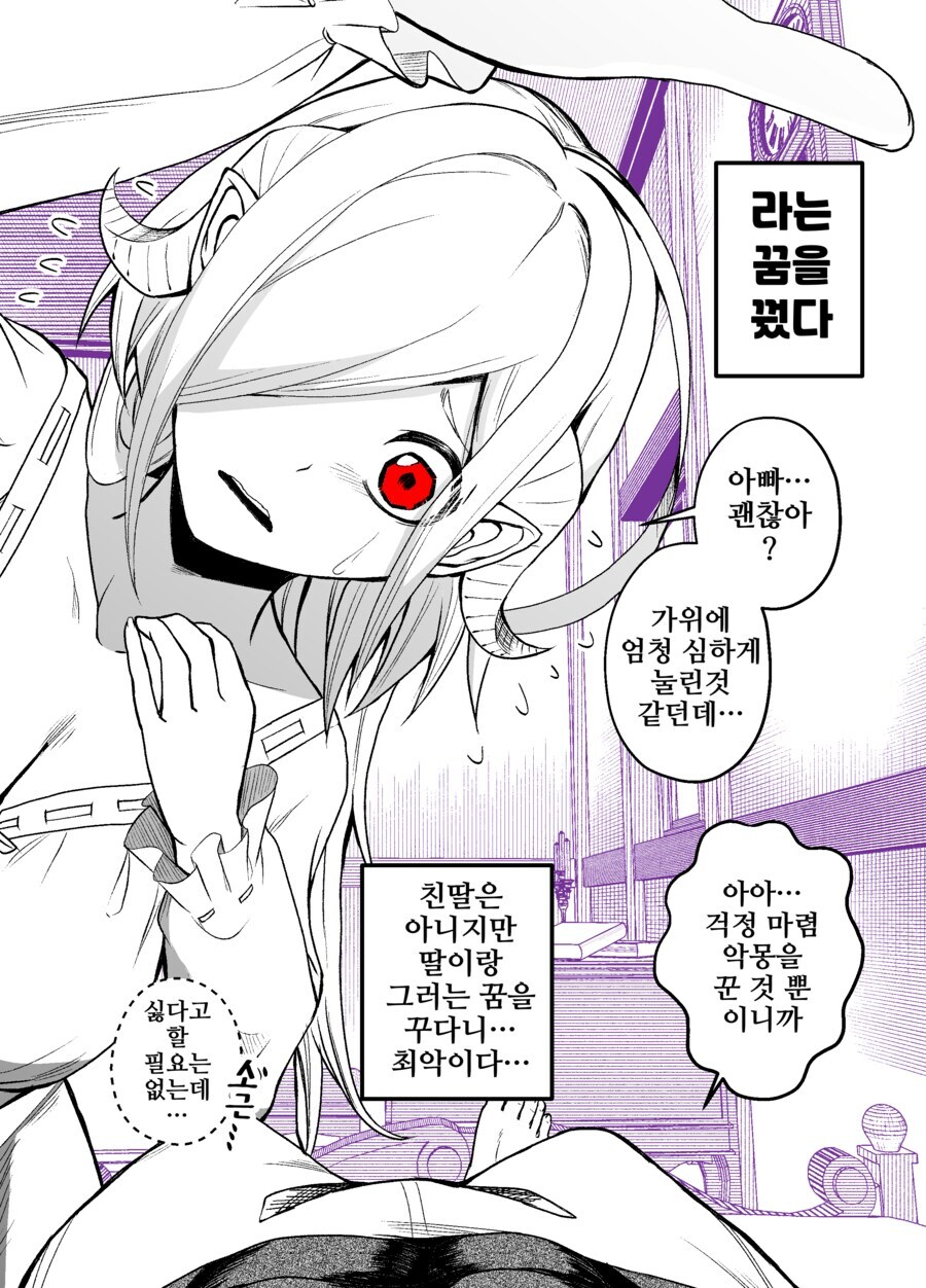 서큐버스 노예를 샀다 2_2.jpg