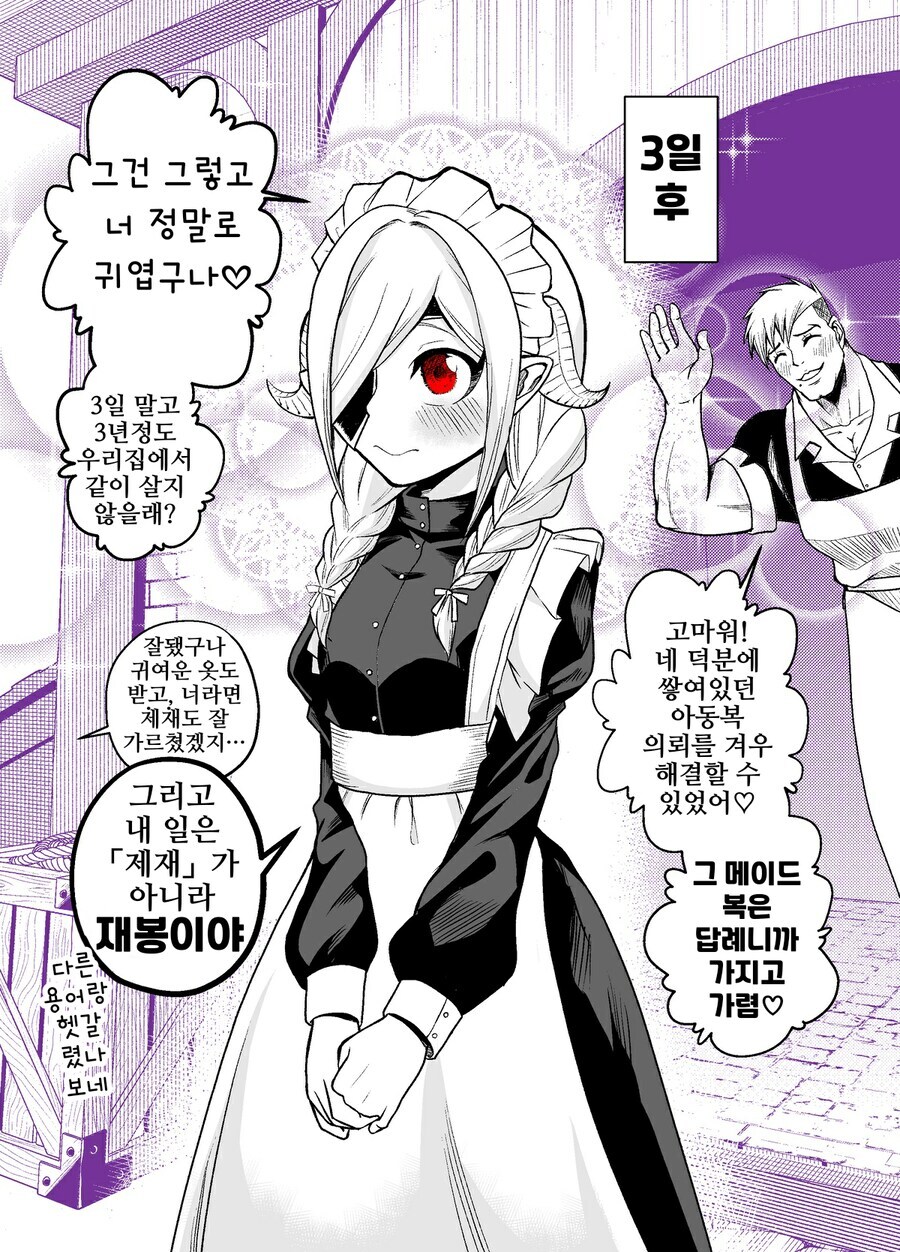 서큐버스 노예를 샀다 2_4.jpg