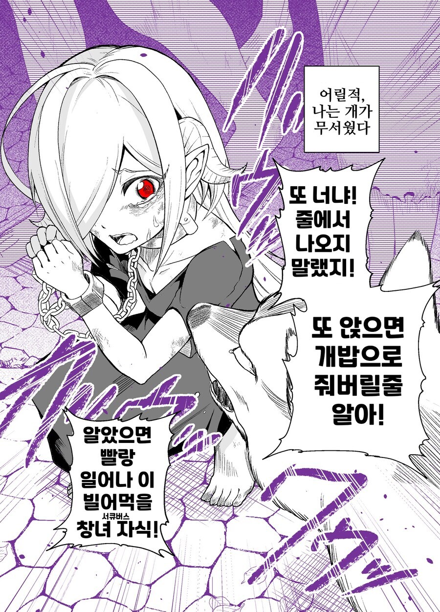 서큐버스 노예를 샀다 2_7.jpg