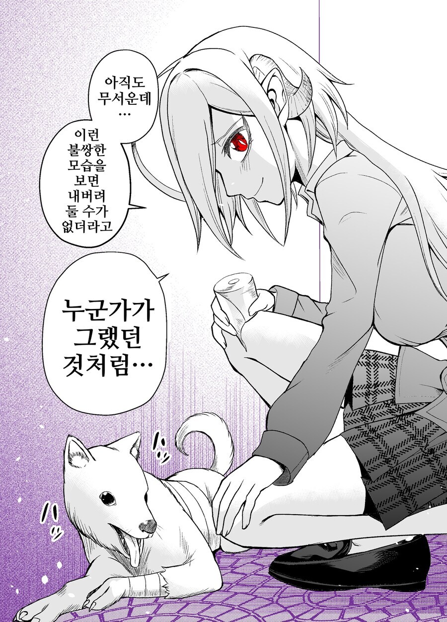 서큐버스 노예를 샀다 2_8.jpg