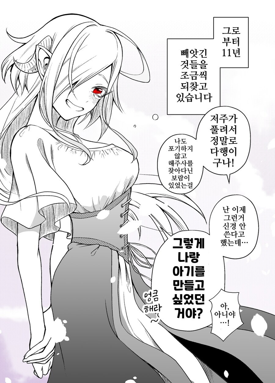 서큐버스 노예를 샀다 2_10.jpg