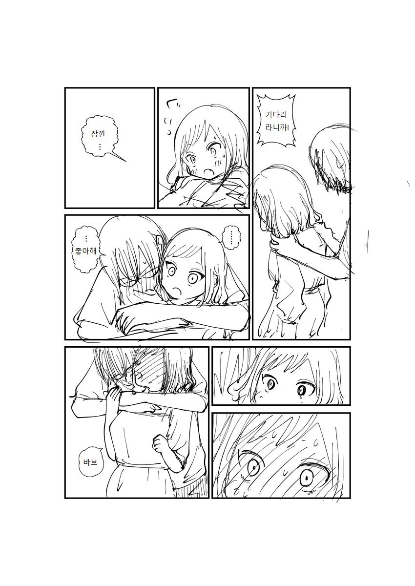 찐따 오타쿠와 갸루 커플 만화_3.jpg