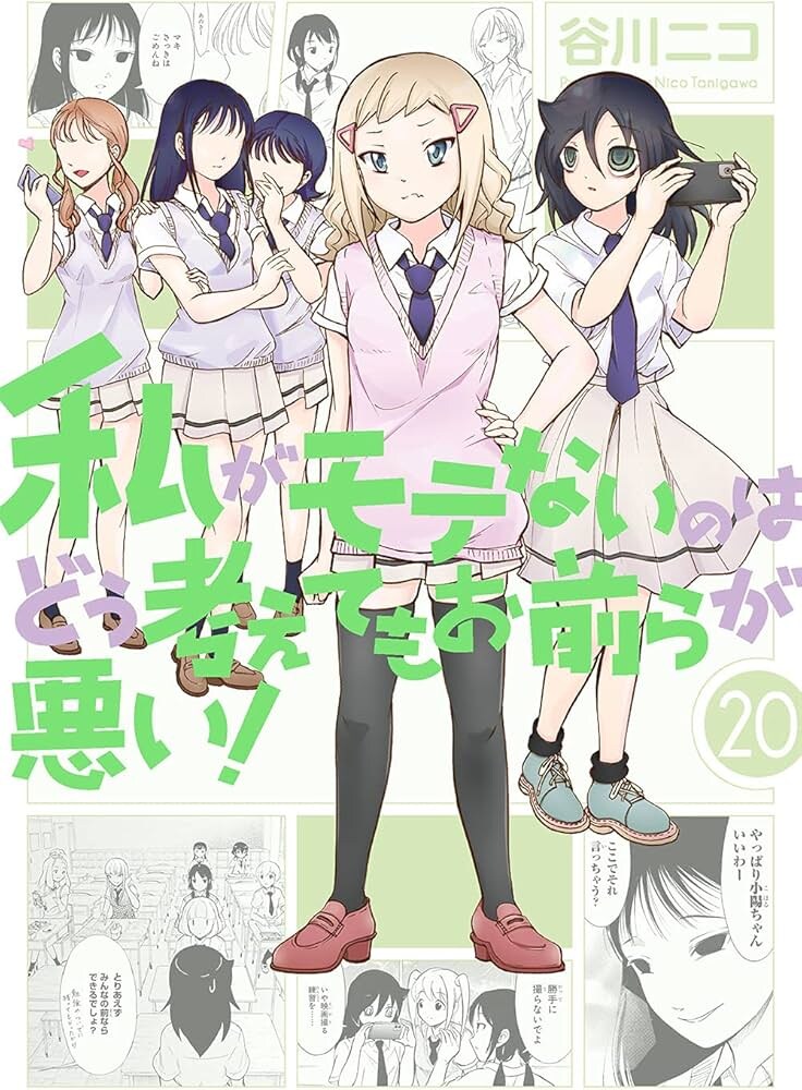 찐따 오타쿠와 갸루 커플 만화_9.jpg