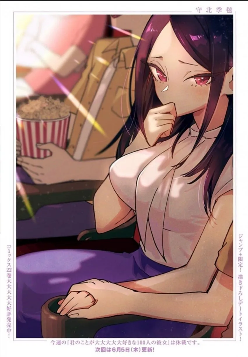 [100명의그녀]렌타로의33번째 여친_1.webp