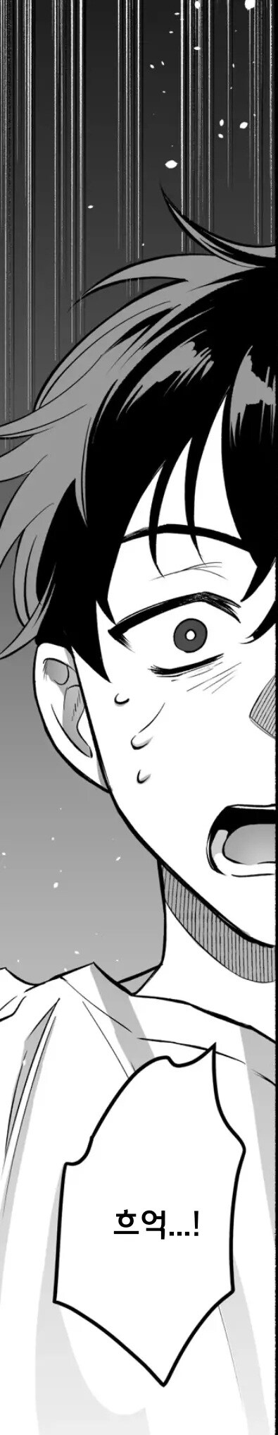 뱀신사에 소원을 빌었더니 신님이 찾아왔다.manhwa_4.jpg