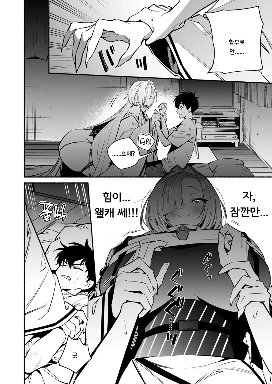 뱀신사에 소원을 빌었더니 신님이 찾아왔다.manhwa_9.jpg