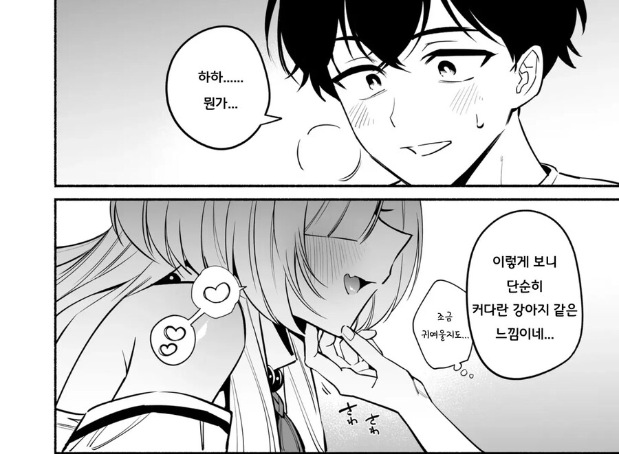 뱀신사에 소원을 빌었더니 신님이 찾아왔다.manhwa_12.jpg