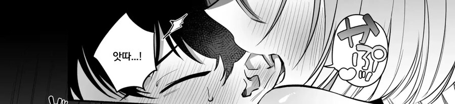 뱀신사에 소원을 빌었더니 신님이 찾아왔다.manhwa_13.jpg