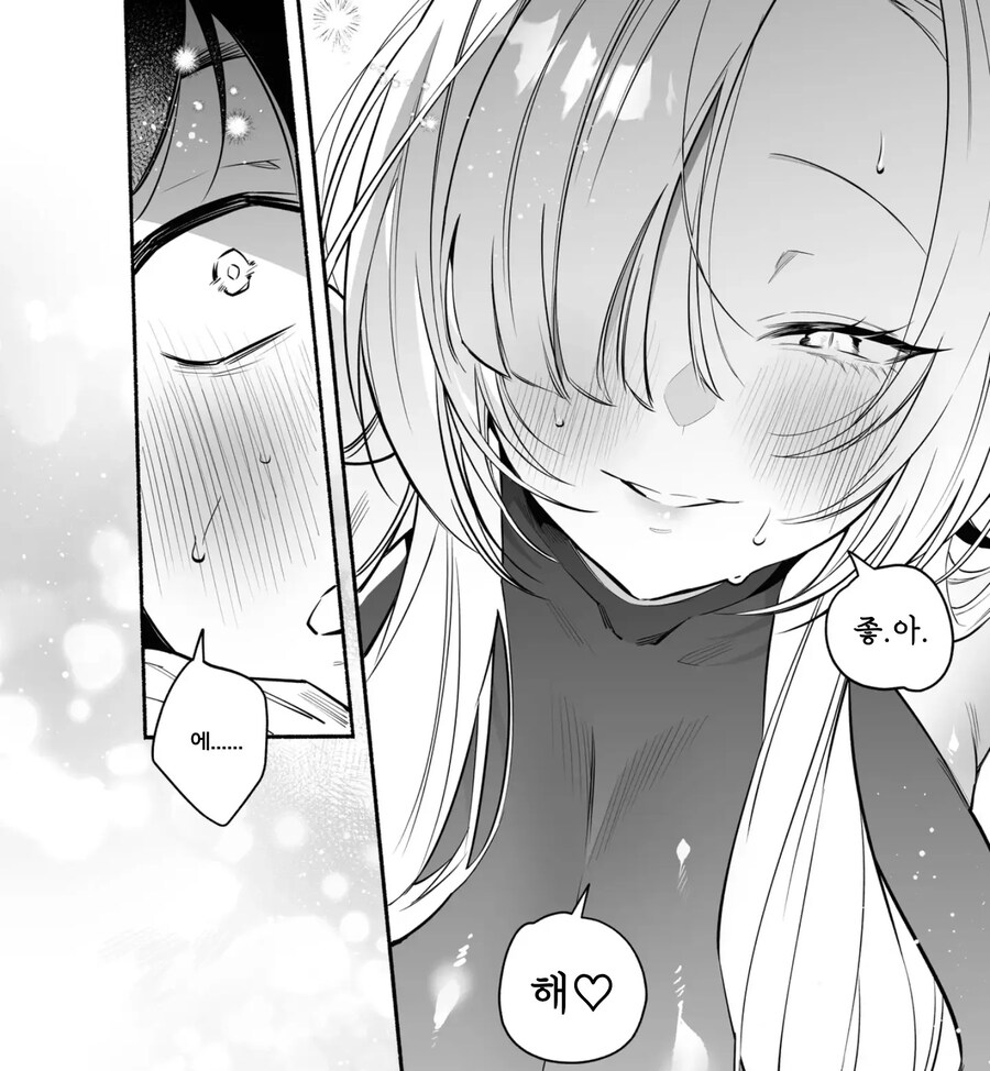 뱀신사에 소원을 빌었더니 신님이 찾아왔다.manhwa_14.jpg