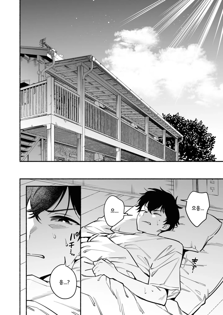 뱀신사에 소원을 빌었더니 신님이 찾아왔다.manhwa_18.jpg