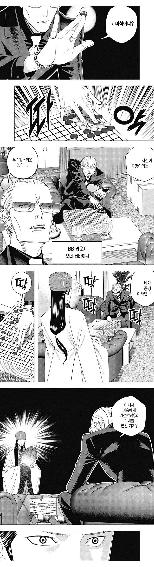 그래서 마속한테 왜 맡겼냐?_1.jpg