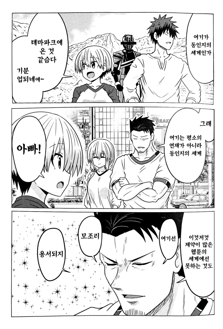 우자키양 엄마 ntr하는 만화_2.jpg