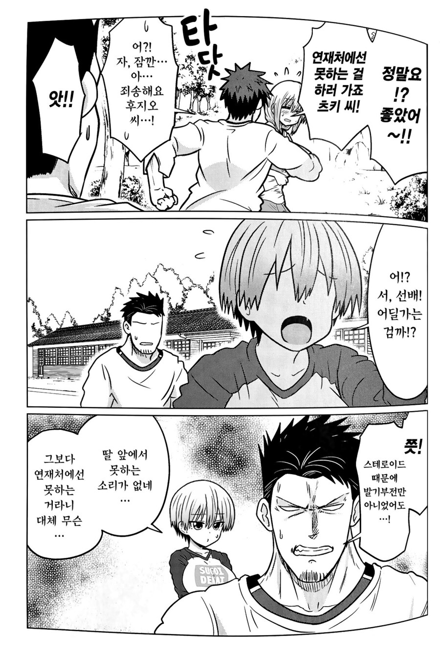 우자키양 엄마 ntr하는 만화_3.jpg