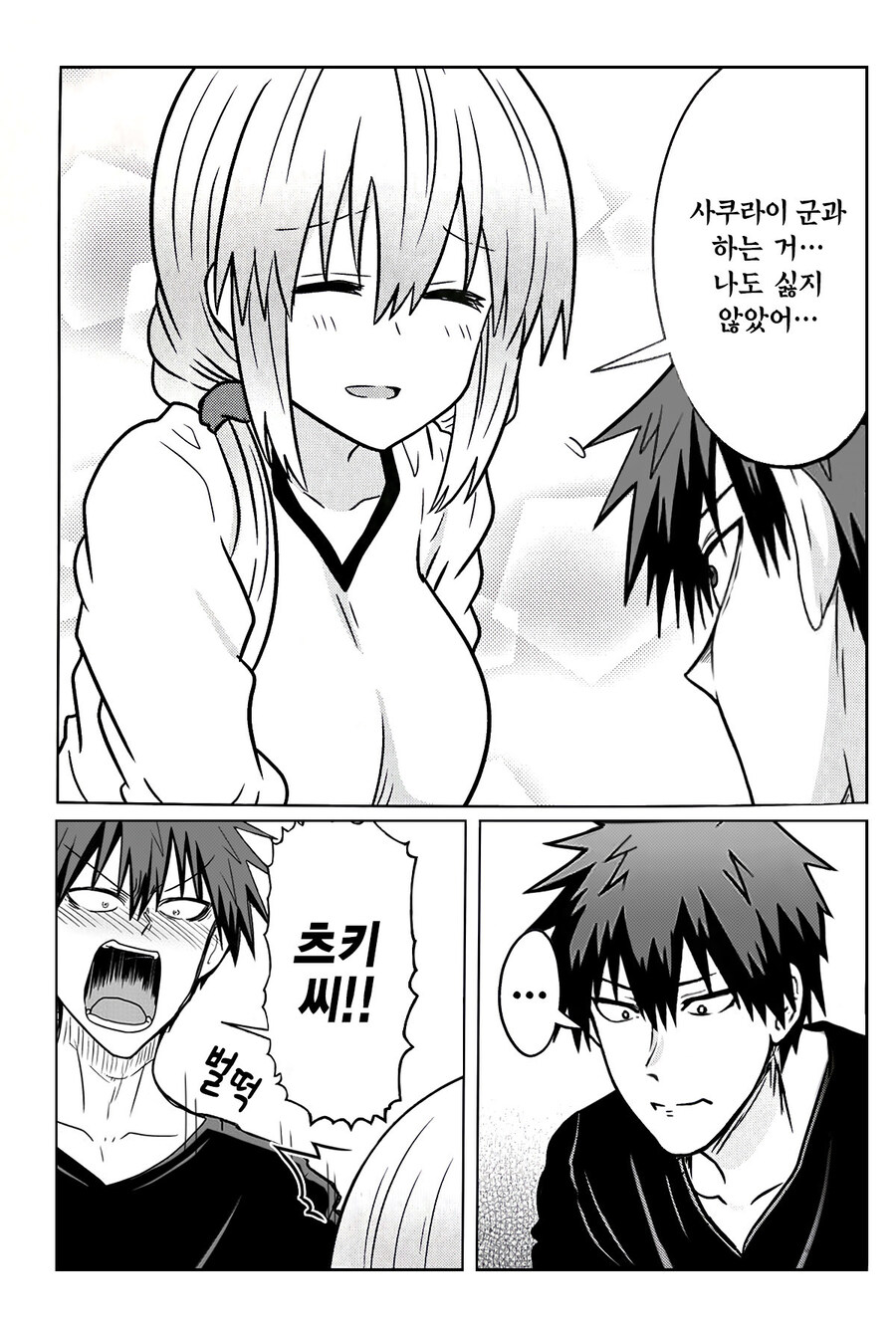 우자키양 엄마 ntr하는 만화_5.jpg