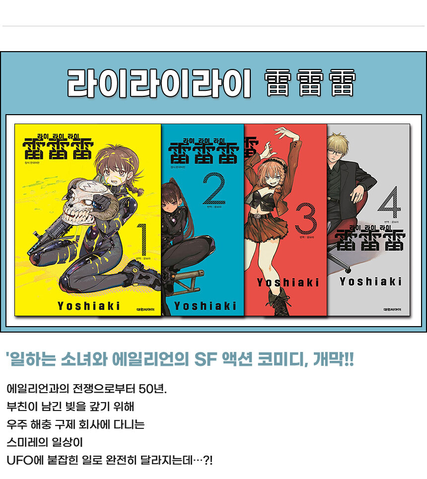 넌 차차차라고 댓글을 단다_1.jpg