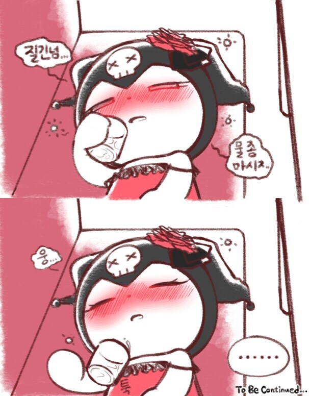 쿠로미랑 술마시는 만화_3.jpg